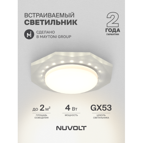 Встраиваемый светильник NUVOLT LDL-011W
