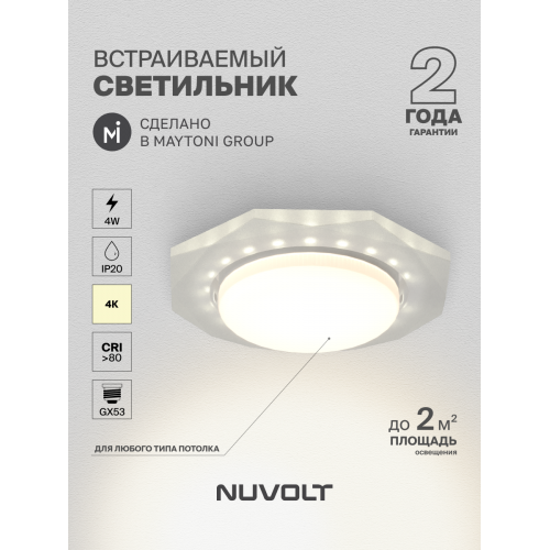 Встраиваемый светильник NUVOLT LDL-011W