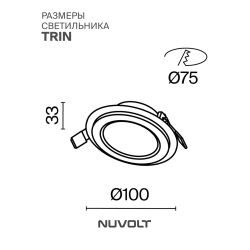 Встраиваемый светильник NUVOLT LDL-027W