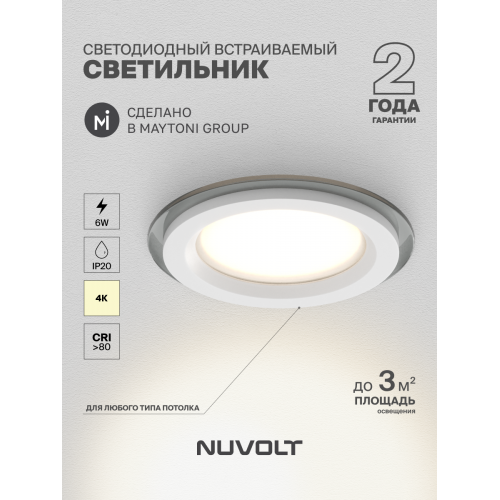 Встраиваемый светильник NUVOLT LDL-027W