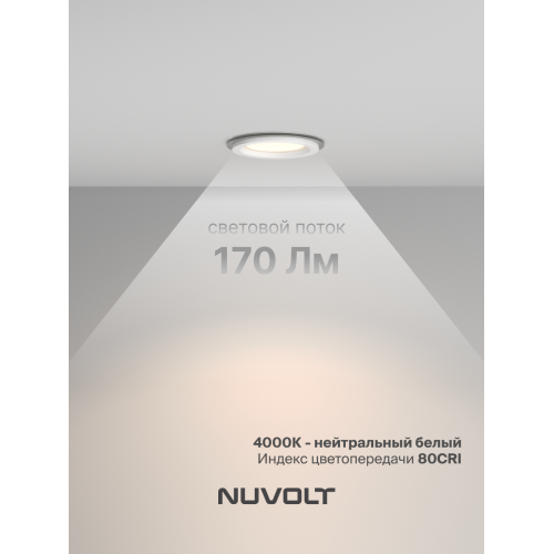 Встраиваемый светильник NUVOLT LDL-027W