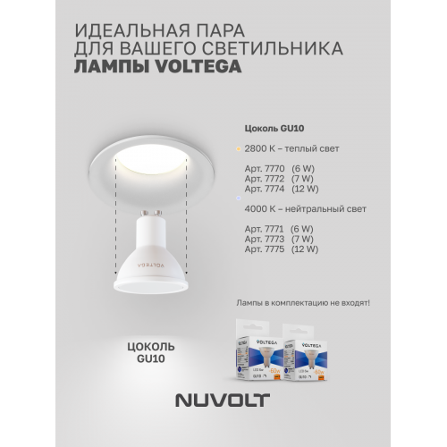 Встраиваемый светильник NUVOLT LDL-033W