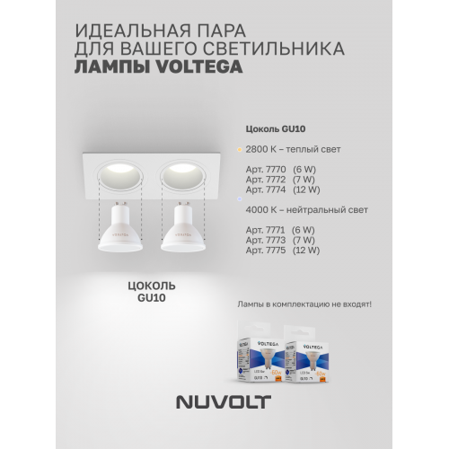Встраиваемый светильник NUVOLT LDL-043W