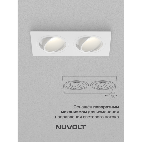 Встраиваемый светильник NUVOLT LDL-043W