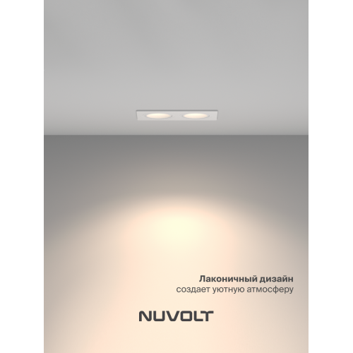 Встраиваемый светильник NUVOLT LDL-043W