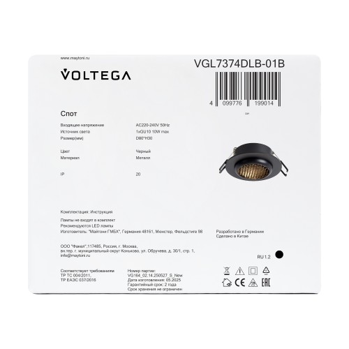 Встраиваемый светильник Voltega VGL7374DLB-01B