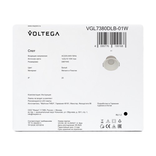 Встраиваемый светильник Voltega VGL7380DLB-01W
