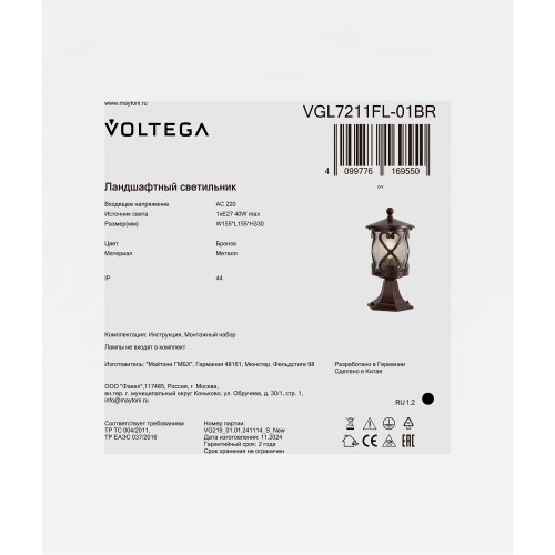 Ландшафтный светильник Voltega VGL7211FL-01BR