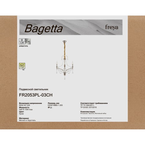 Люстра Freya FR2053PL-03CH