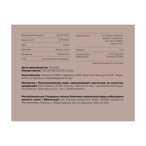 Люстра Freya FR5565PL-05W