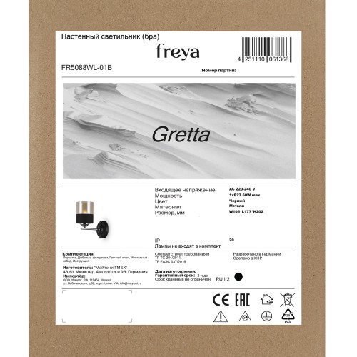 Настенный светильник (бра) Freya FR5088WL-01B