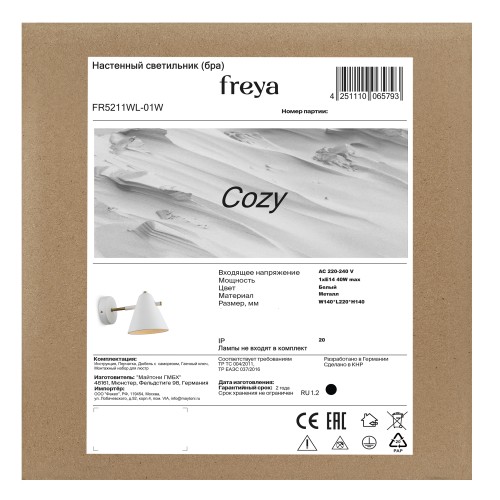 Настенный светильник (бра) Freya FR5211WL-01W