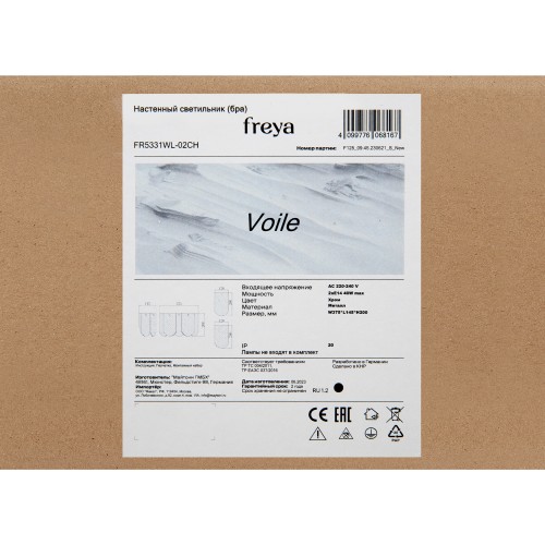 Настенный светильник (бра) Freya FR5331WL-02CH