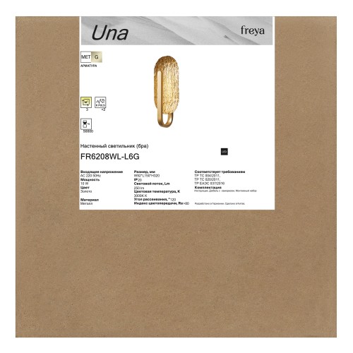 Настенный светильник (бра) Freya FR6208WL-L6G