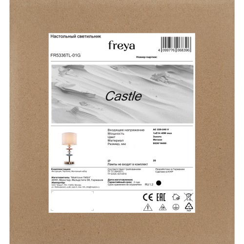 Настольный светильник Freya FR5336TL-01G