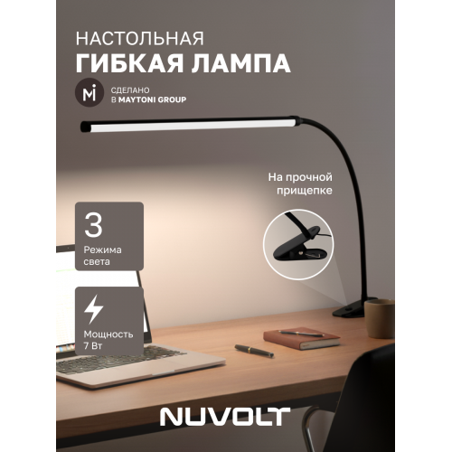 Настольный светильник NUVOLT LTBL-002B