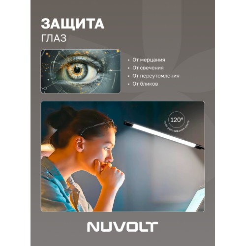 Настольный светильник NUVOLT LTBL-002B