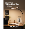 Настольный светильник NUVOLT LTBL-004B