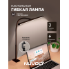 Настольный светильник NUVOLT LTBL-004B