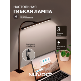 Настольный светильник NUVOLT LTBL-004B
