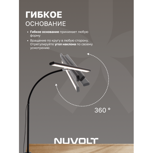 Настольный светильник NUVOLT LTBL-004B