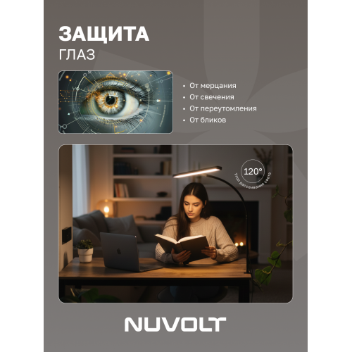 Настольный светильник NUVOLT LTBL-004B