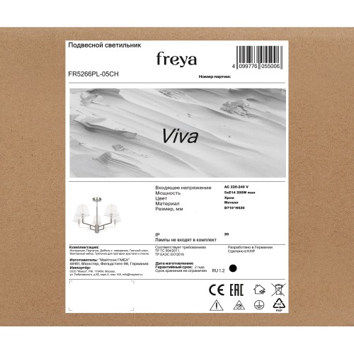 Подвесной светильник Freya FR5266PL-05CH