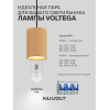 Подвесной светильник NUVOLT LPL-001RW
