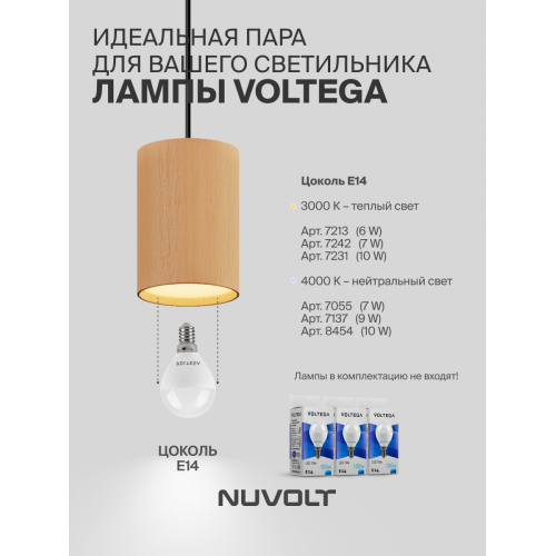 Подвесной светильник NUVOLT LPL-001RW