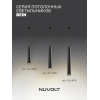Подвесной светильник NUVOLT LPL-006B