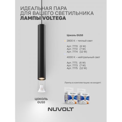 Подвесной светильник NUVOLT LPL-006B