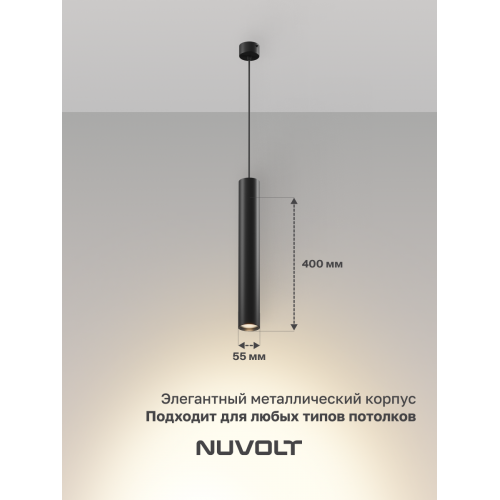 Подвесной светильник NUVOLT LPL-006B