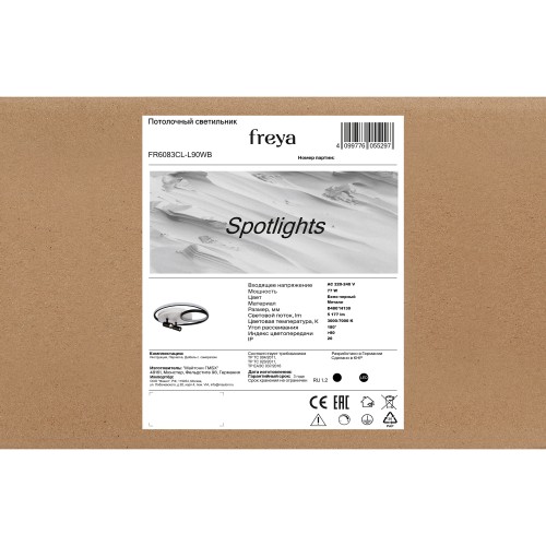 Потолочный светильник Freya FR6083CL-L90WB