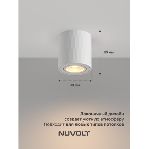 Потолочный светильник NUVOLT LDL-003W