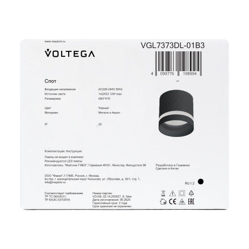 Потолочный светильник Voltega VGL7373DL-01B3