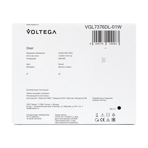 Потолочный светильник Voltega VGL7376DL-01W