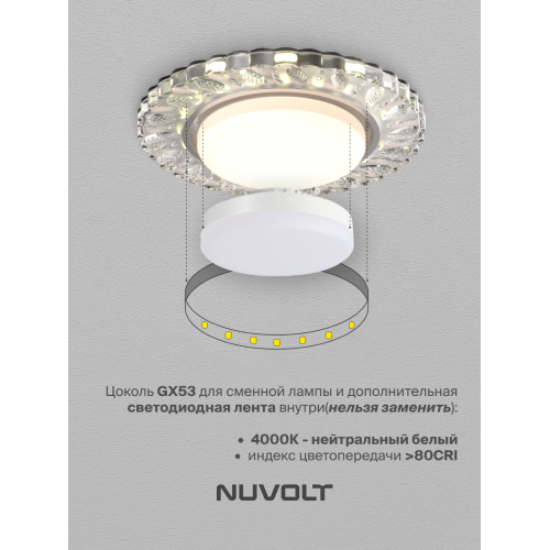 Встраиваемый светильник NUVOLT LDL-013T