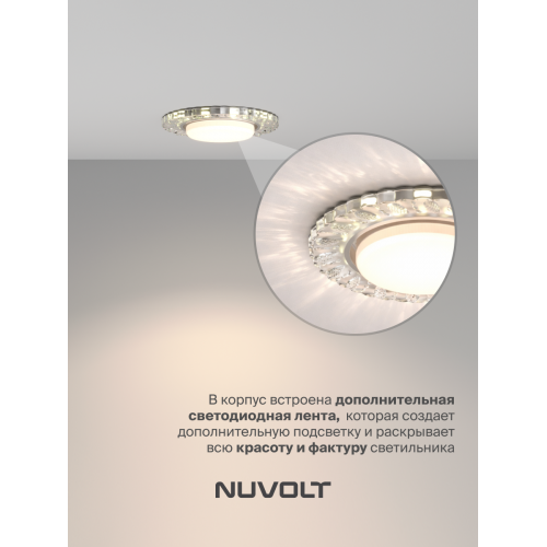 Встраиваемый светильник NUVOLT LDL-013T