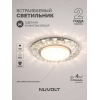 Встраиваемый светильник NUVOLT LDL-013T