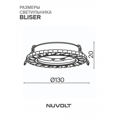 Встраиваемый светильник NUVOLT LDL-013T