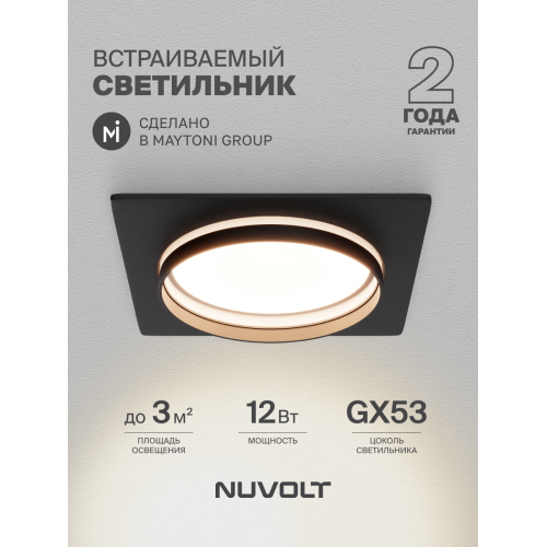Встраиваемый светильник NUVOLT LDL-025B