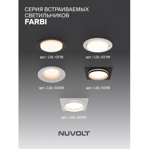 Встраиваемый светильник NUVOLT LDL-025B