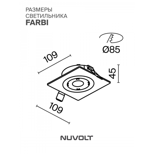 Встраиваемый светильник NUVOLT LDL-025B