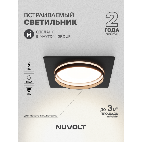 Встраиваемый светильник NUVOLT LDL-025B