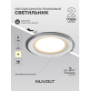 Встраиваемый светильник NUVOLT LDL-029W
