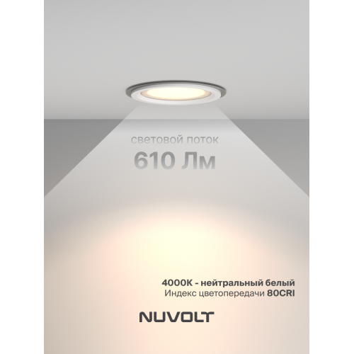 Встраиваемый светильник NUVOLT LDL-029W