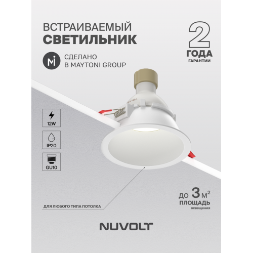 Встраиваемый светильник NUVOLT LDL-031W
