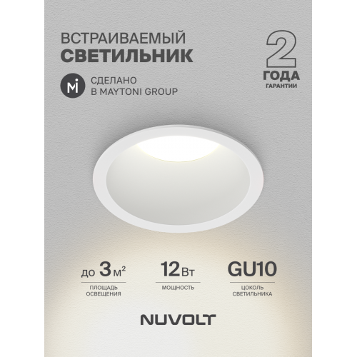 Встраиваемый светильник NUVOLT LDL-031W