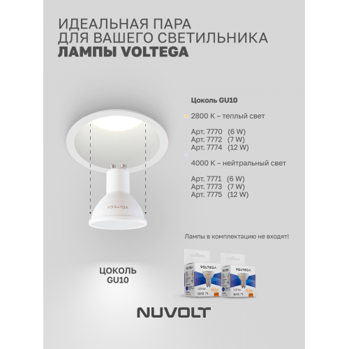 Встраиваемый светильник NUVOLT LDL-031W