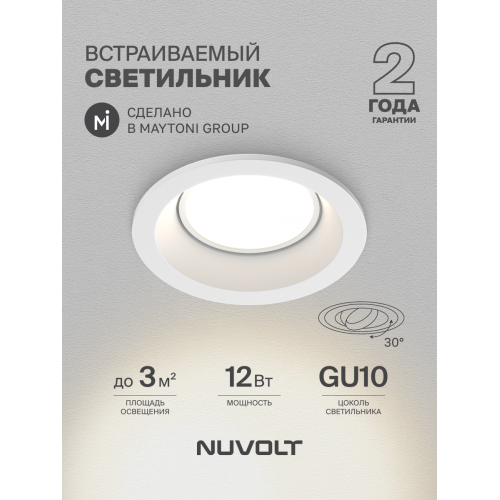 Встраиваемый светильник NUVOLT LDL-037W